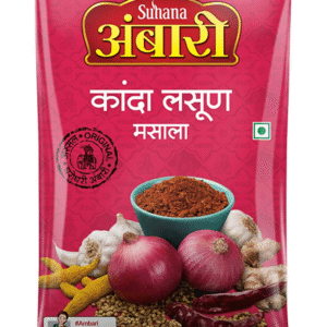 SUHANA AMBARI KANDA LASUN  MASALA 100 GM